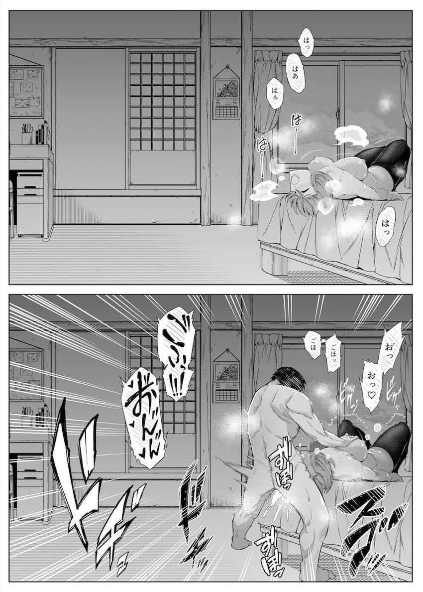 夏のヤリなおし : 070