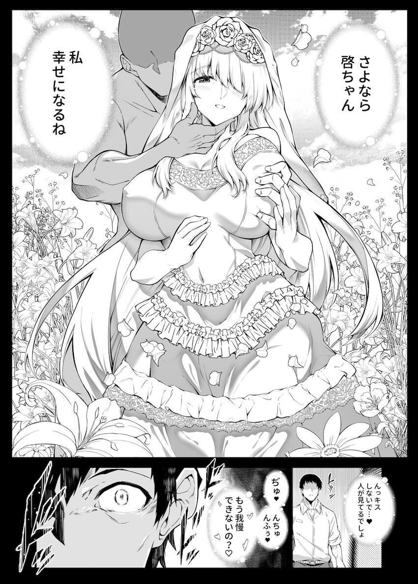 夏のヤリなおし2 : 060