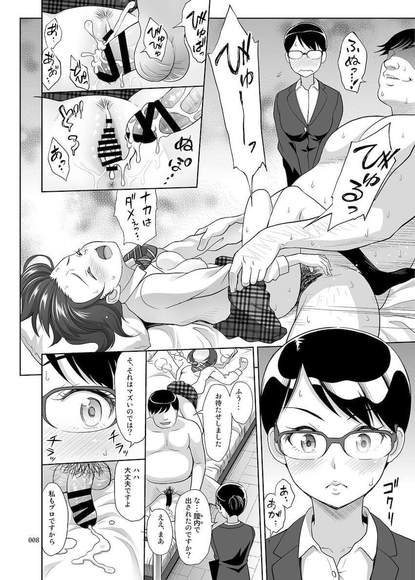 性指導員のお仕事2 なかがよさそうだったので二人まとめてほじくってあげた : 007