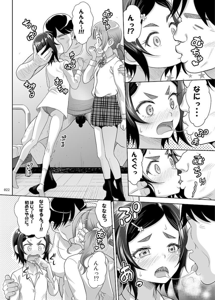 性指導員のお仕事2 なかがよさそうだったので二人まとめてほじくってあげた : 021