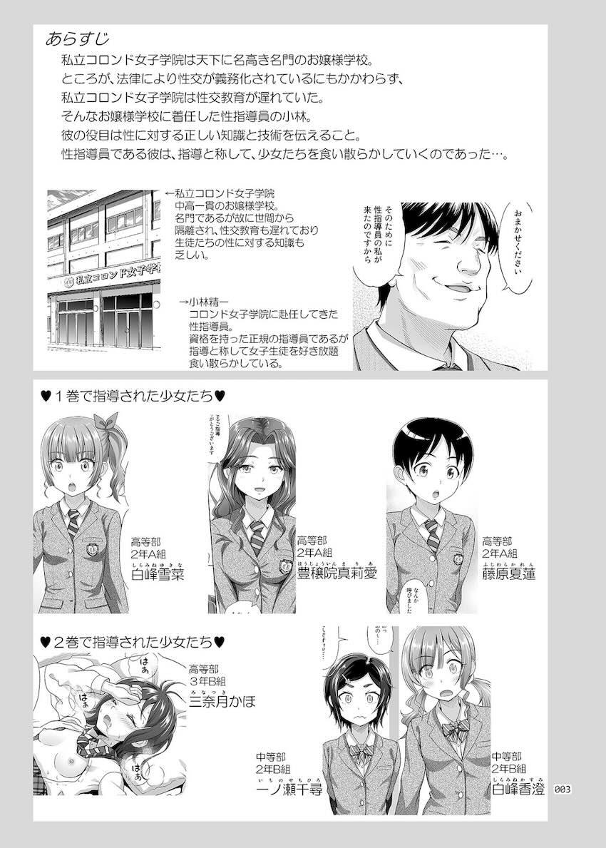 性指導員のお仕事3 蒸し暑い体育倉庫でいろんな練習をしてみたら汗だくになった : 002