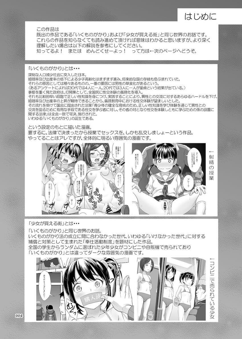 性指導員のお仕事3 蒸し暑い体育倉庫でいろんな練習をしてみたら汗だくになった : 003