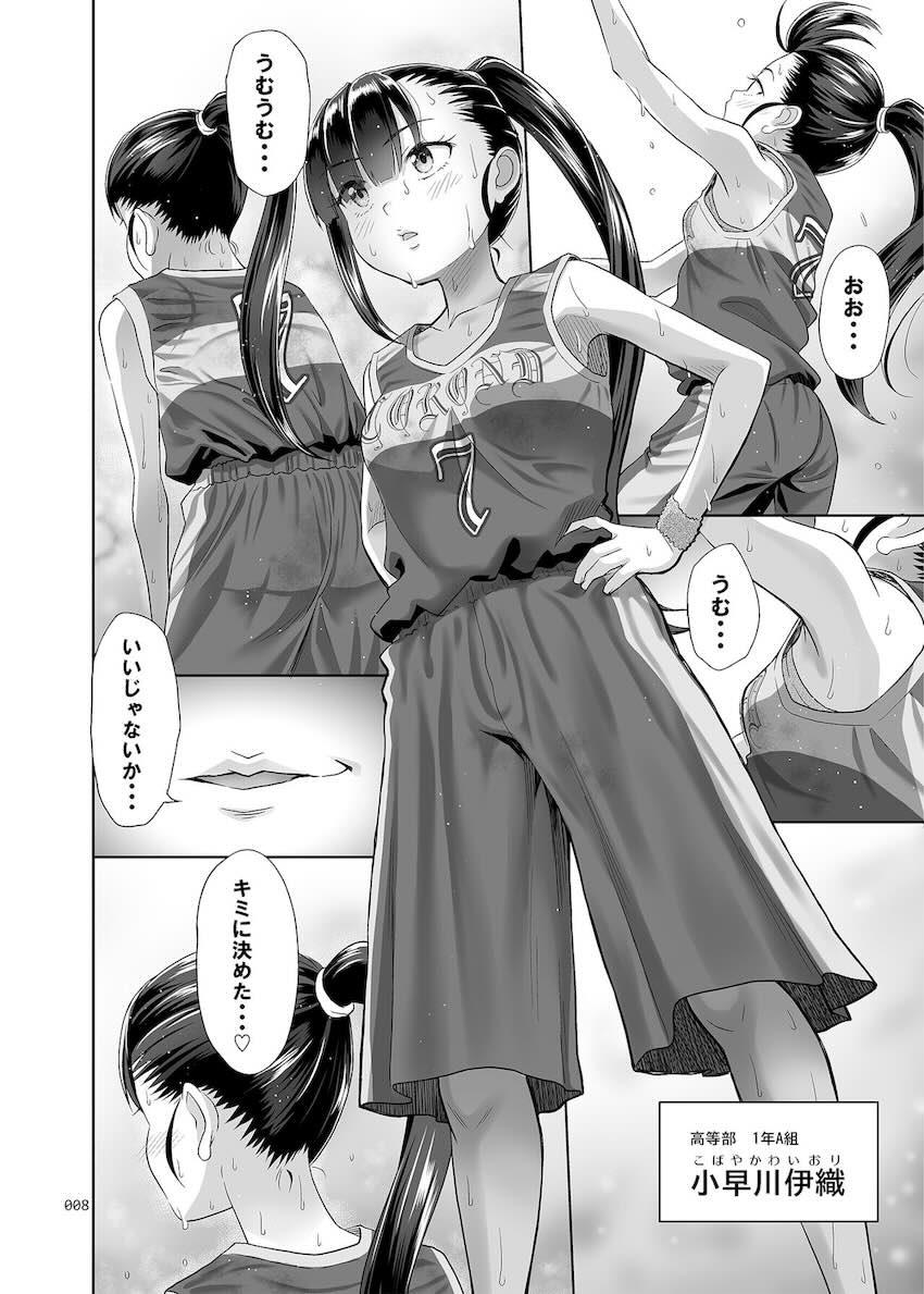 性指導員のお仕事3 蒸し暑い体育倉庫でいろんな練習をしてみたら汗だくになった : 007