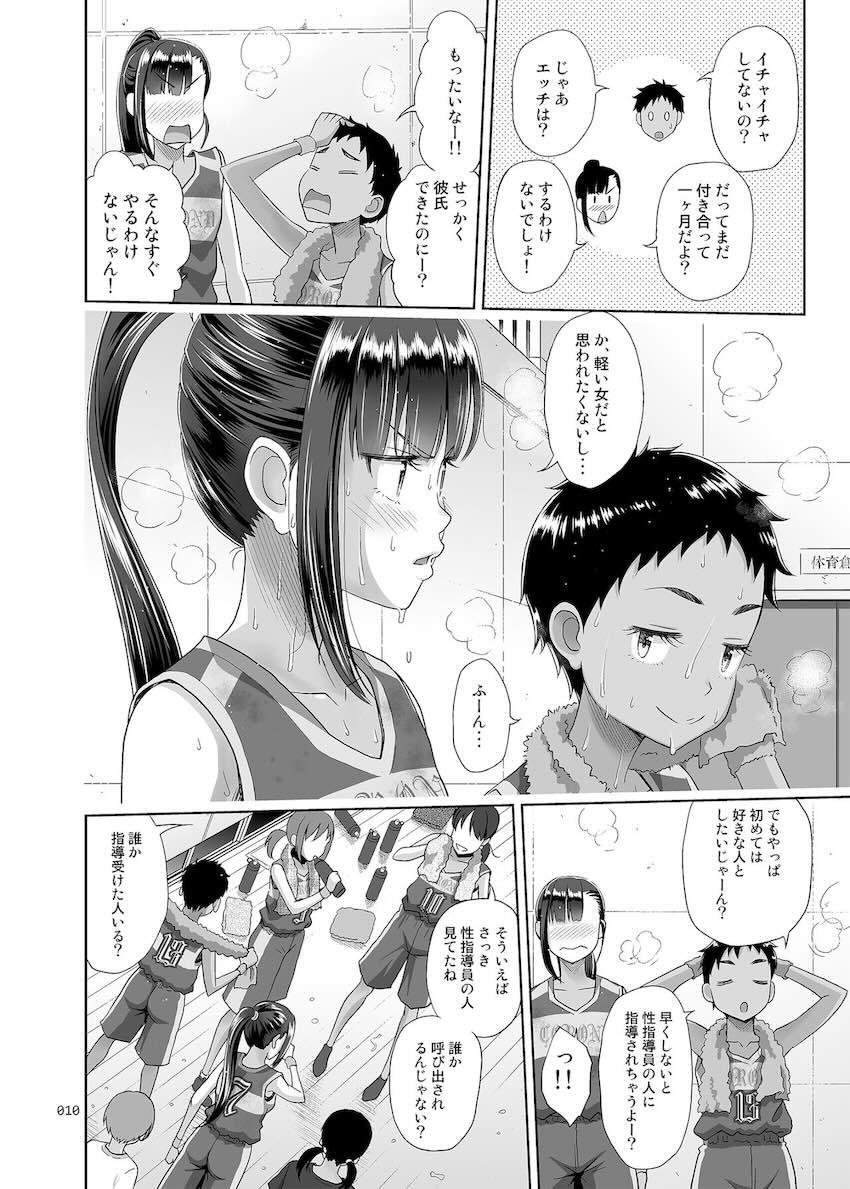 性指導員のお仕事3 蒸し暑い体育倉庫でいろんな練習をしてみたら汗だくになった : 009