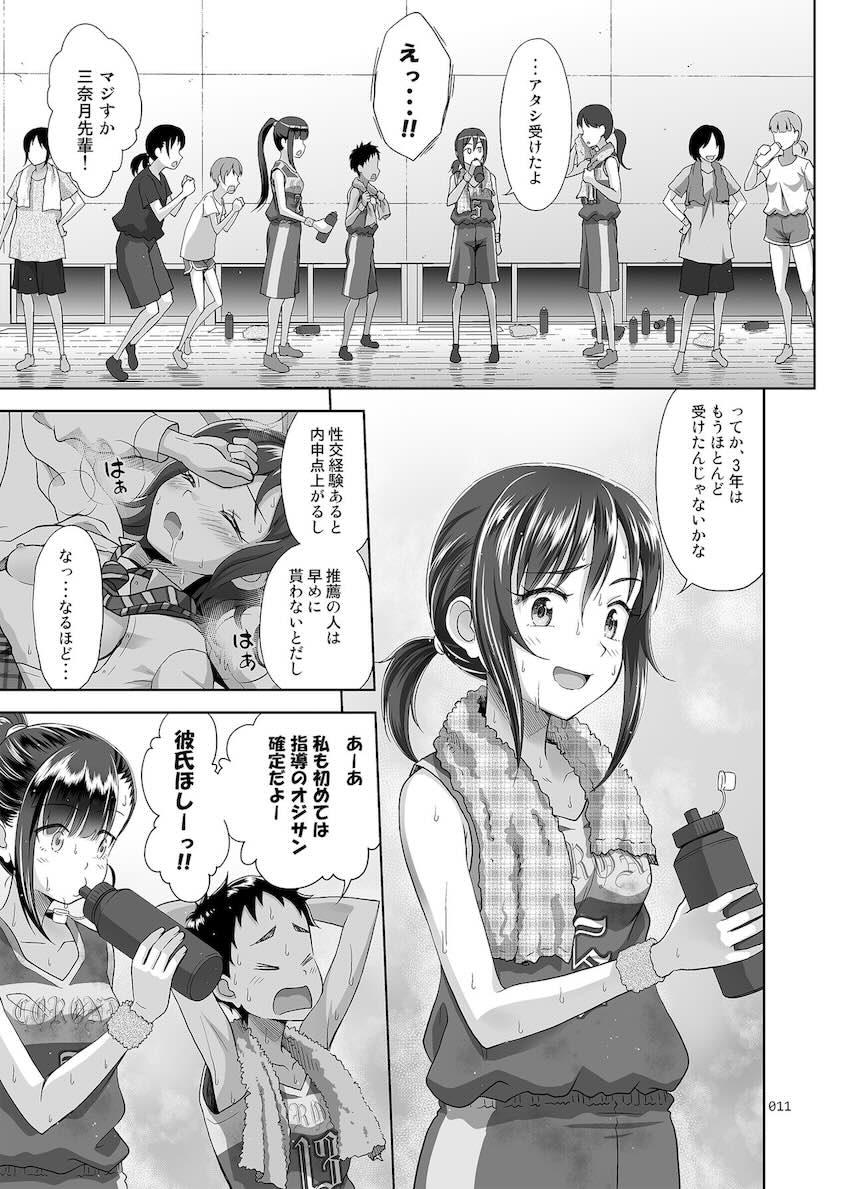 性指導員のお仕事3 蒸し暑い体育倉庫でいろんな練習をしてみたら汗だくになった : 010