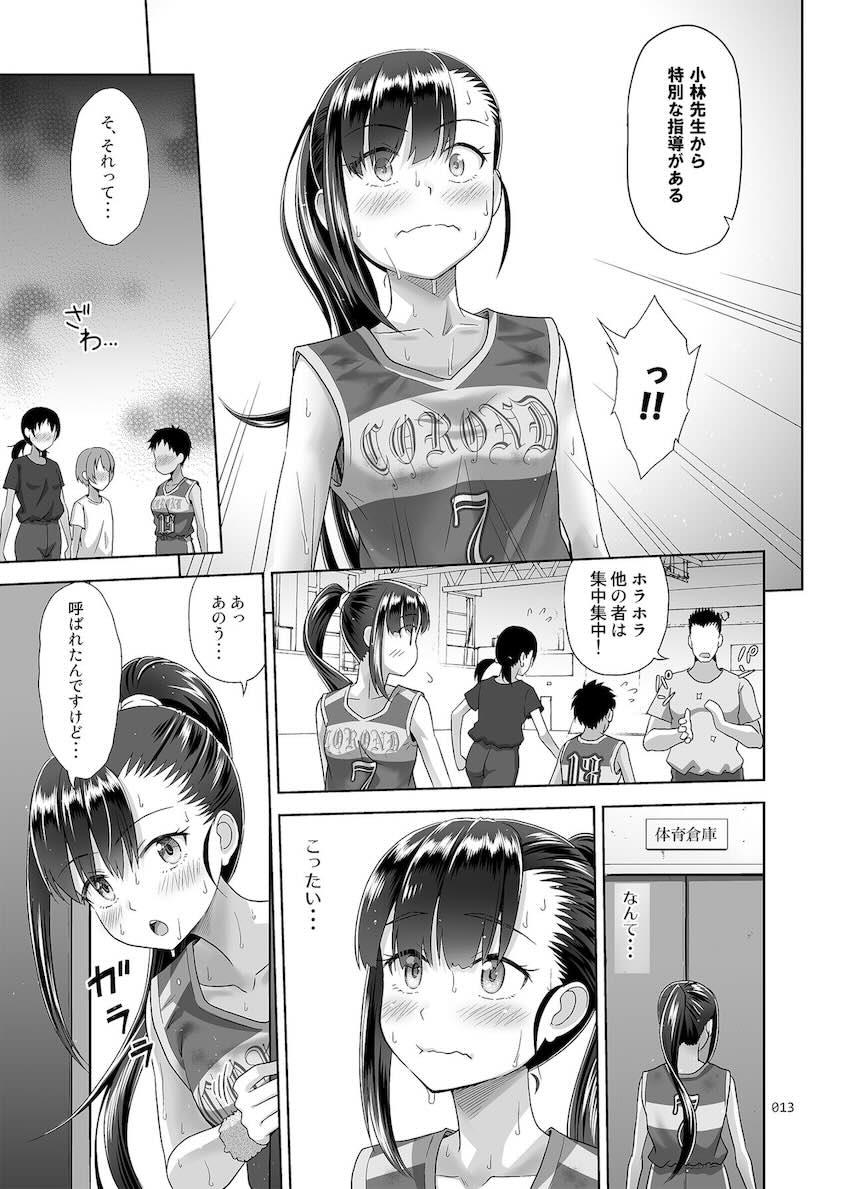 性指導員のお仕事3 蒸し暑い体育倉庫でいろんな練習をしてみたら汗だくになった : 012
