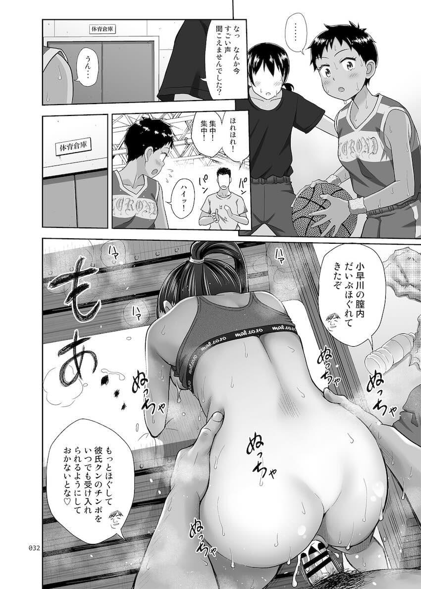 性指導員のお仕事3 蒸し暑い体育倉庫でいろんな練習をしてみたら汗だくになった : 031