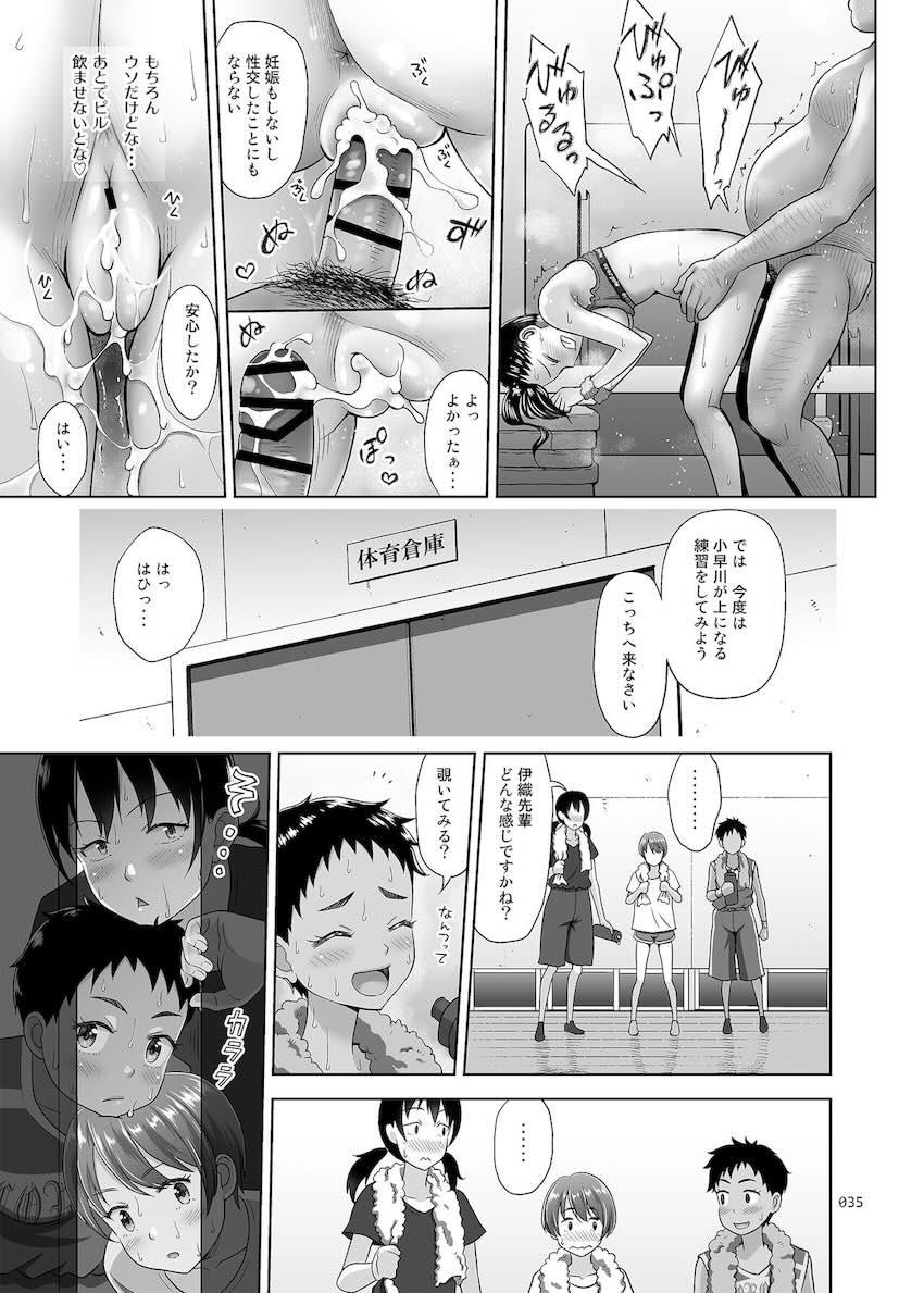 性指導員のお仕事3 蒸し暑い体育倉庫でいろんな練習をしてみたら汗だくになった : 034