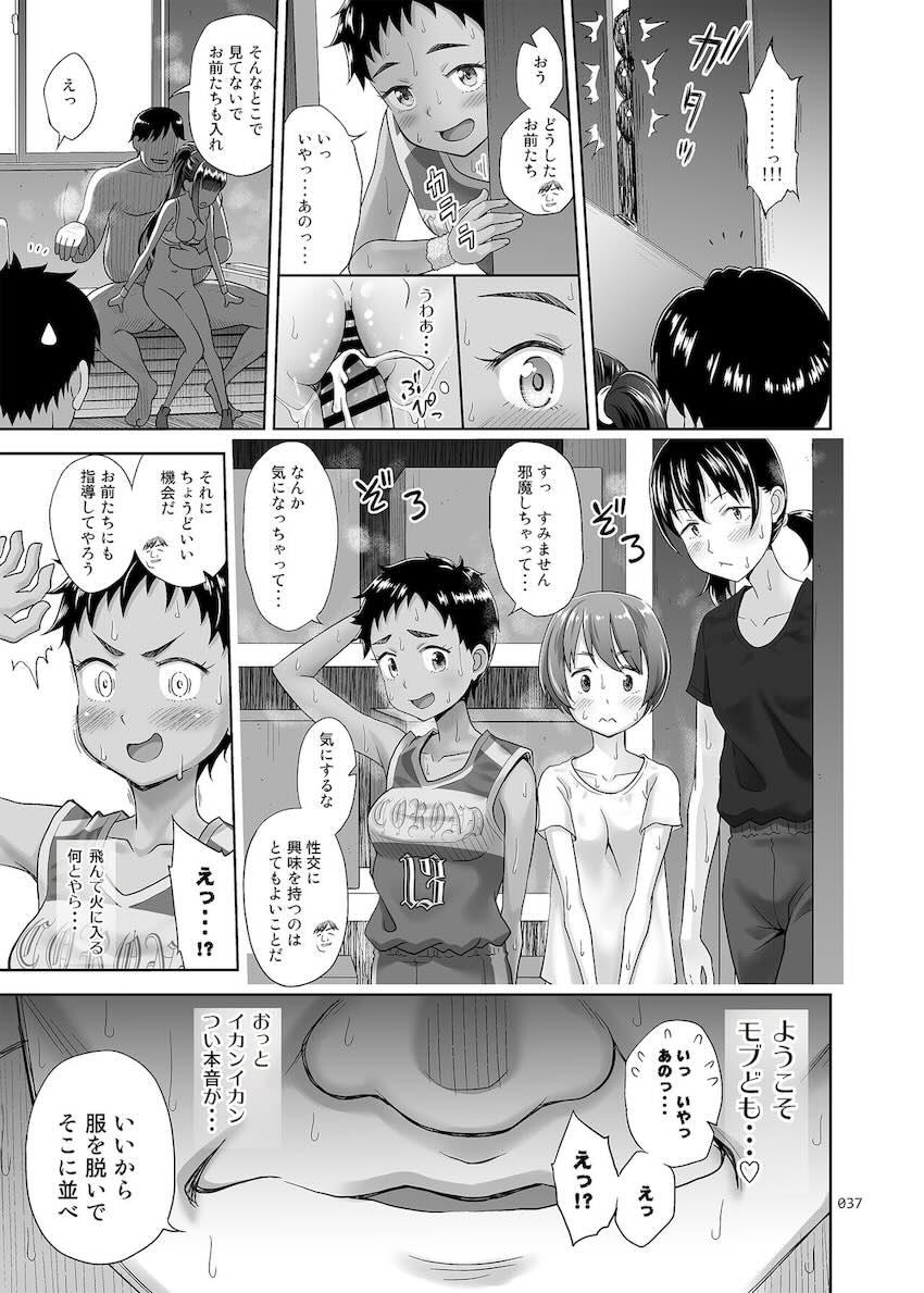性指導員のお仕事3 蒸し暑い体育倉庫でいろんな練習をしてみたら汗だくになった : 036