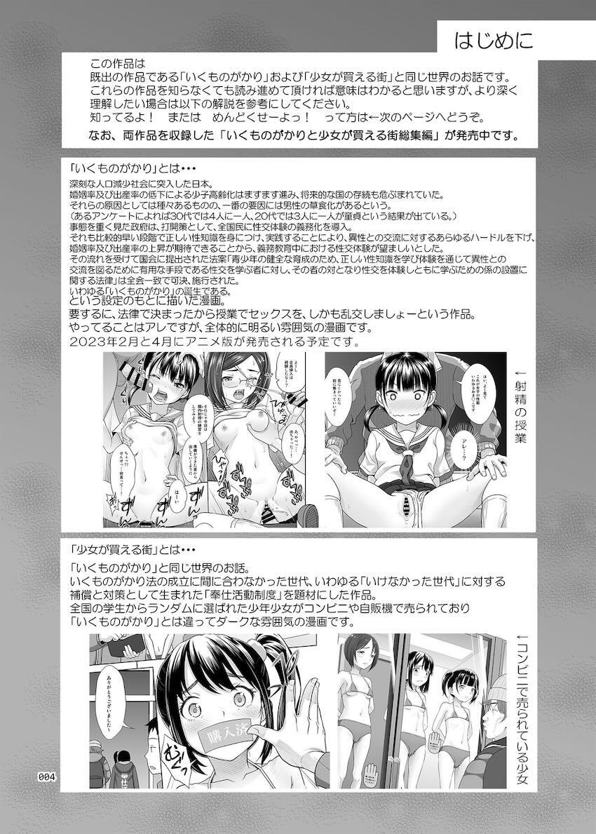 性指導員のお仕事4後編 立派な便器に育ったので大満足で指導を終えた : 003