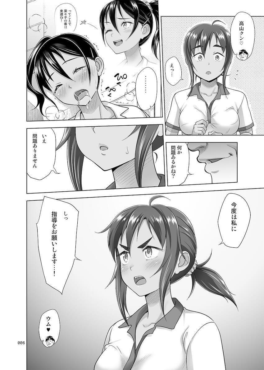 性指導員のお仕事4後編 立派な便器に育ったので大満足で指導を終えた : 005