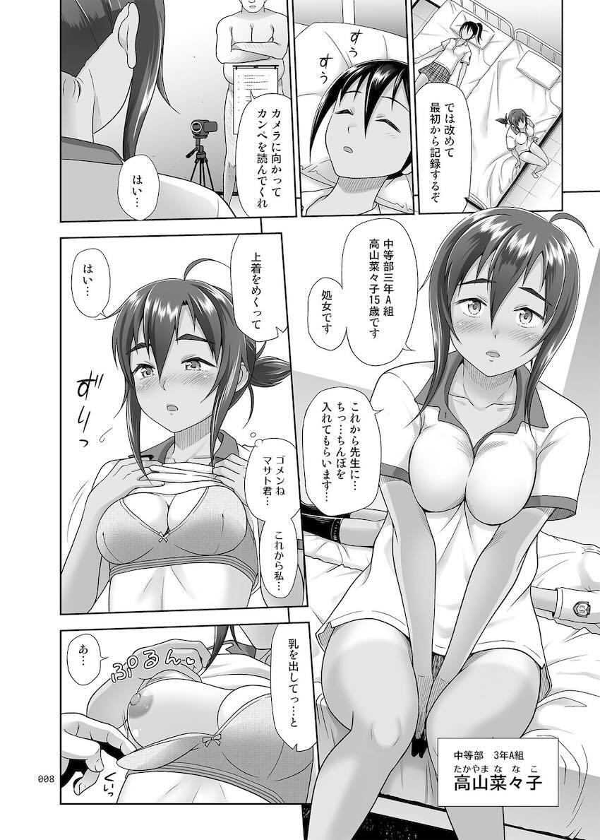 性指導員のお仕事4後編 立派な便器に育ったので大満足で指導を終えた : 007