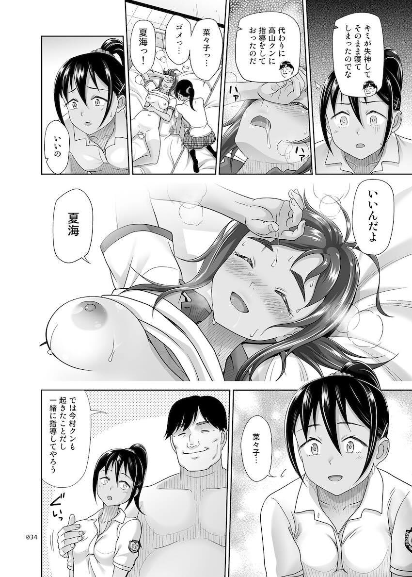 性指導員のお仕事4後編 立派な便器に育ったので大満足で指導を終えた : 033