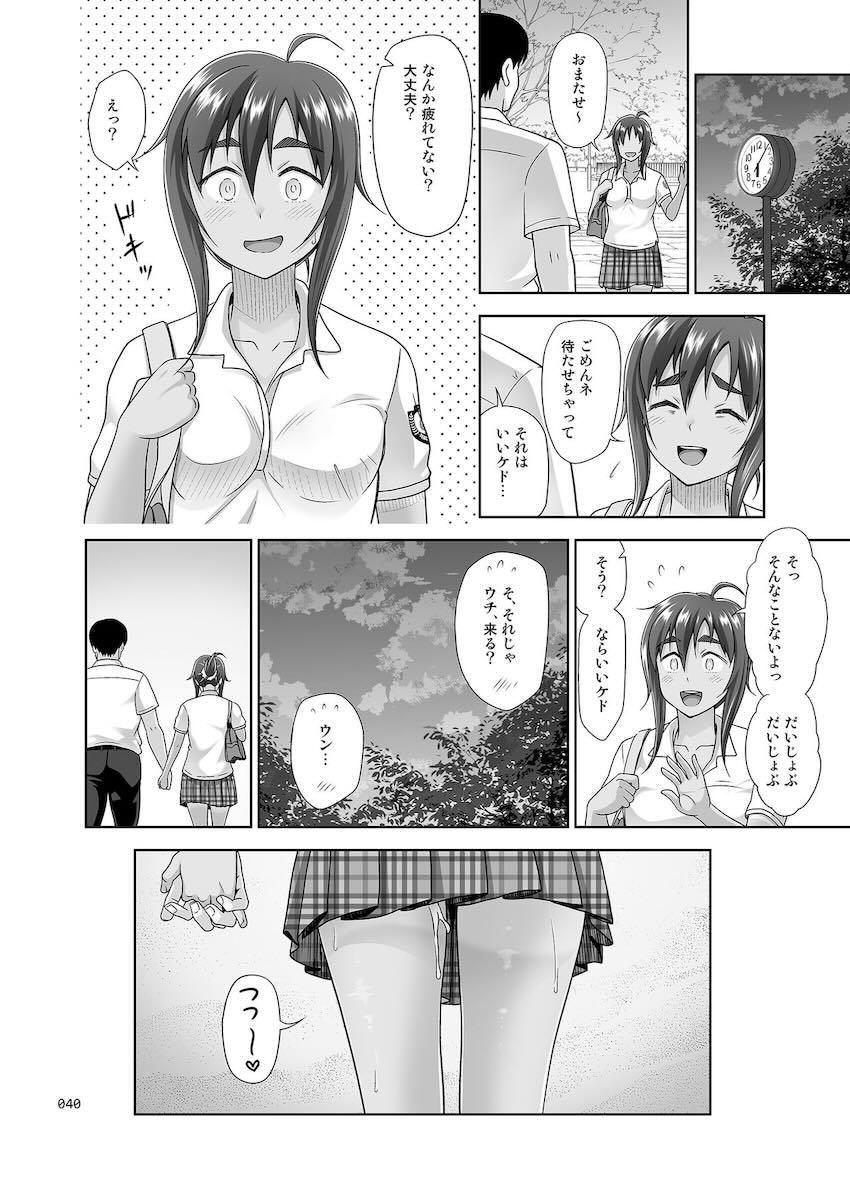性指導員のお仕事4後編 立派な便器に育ったので大満足で指導を終えた : 039