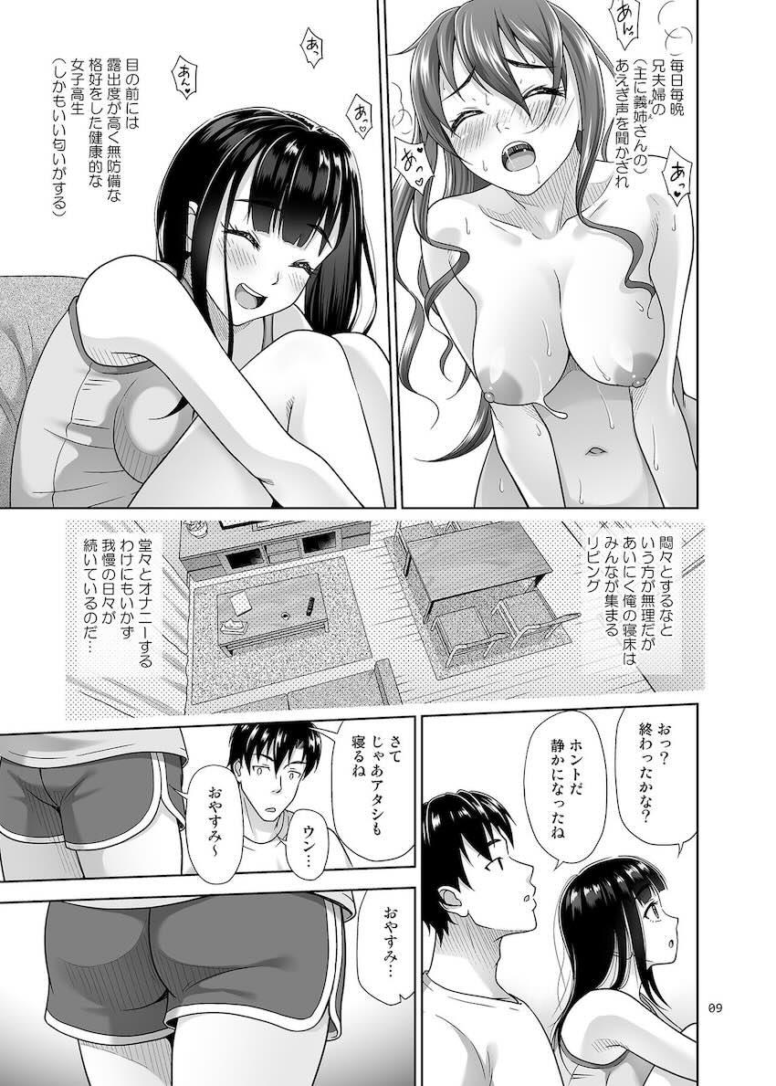 アタシがヌいてあげよっか? : 008