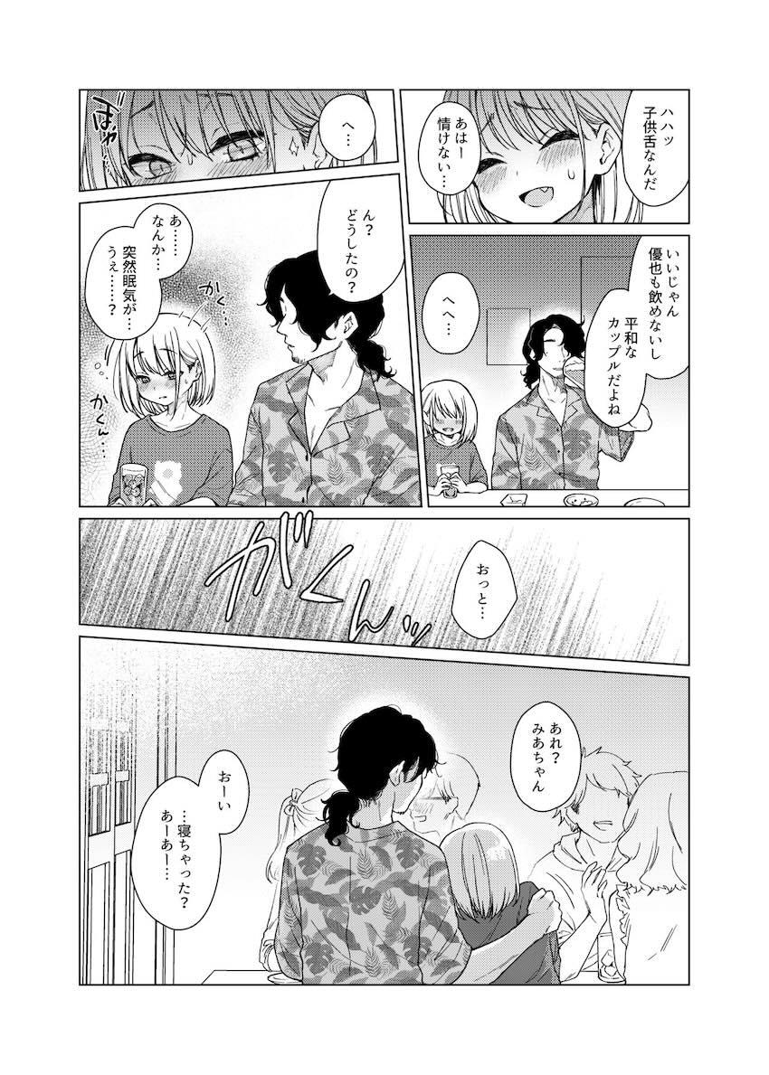 後輩の彼女、つまみ食い : 008