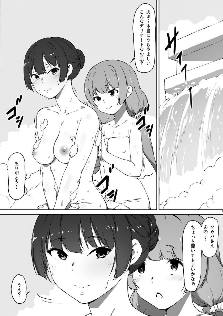 ミルクとハニー 第二話 : 003