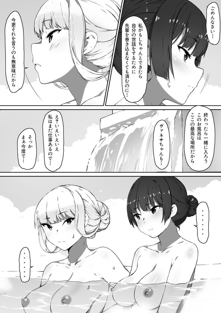 ミルクとハニー 第二話 : 006