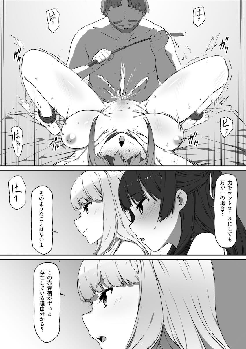 ミルクとハニー 第二話 : 016