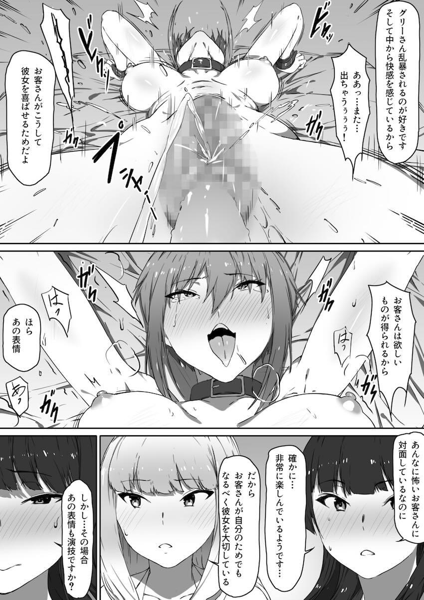 ミルクとハニー 第二話 : 019