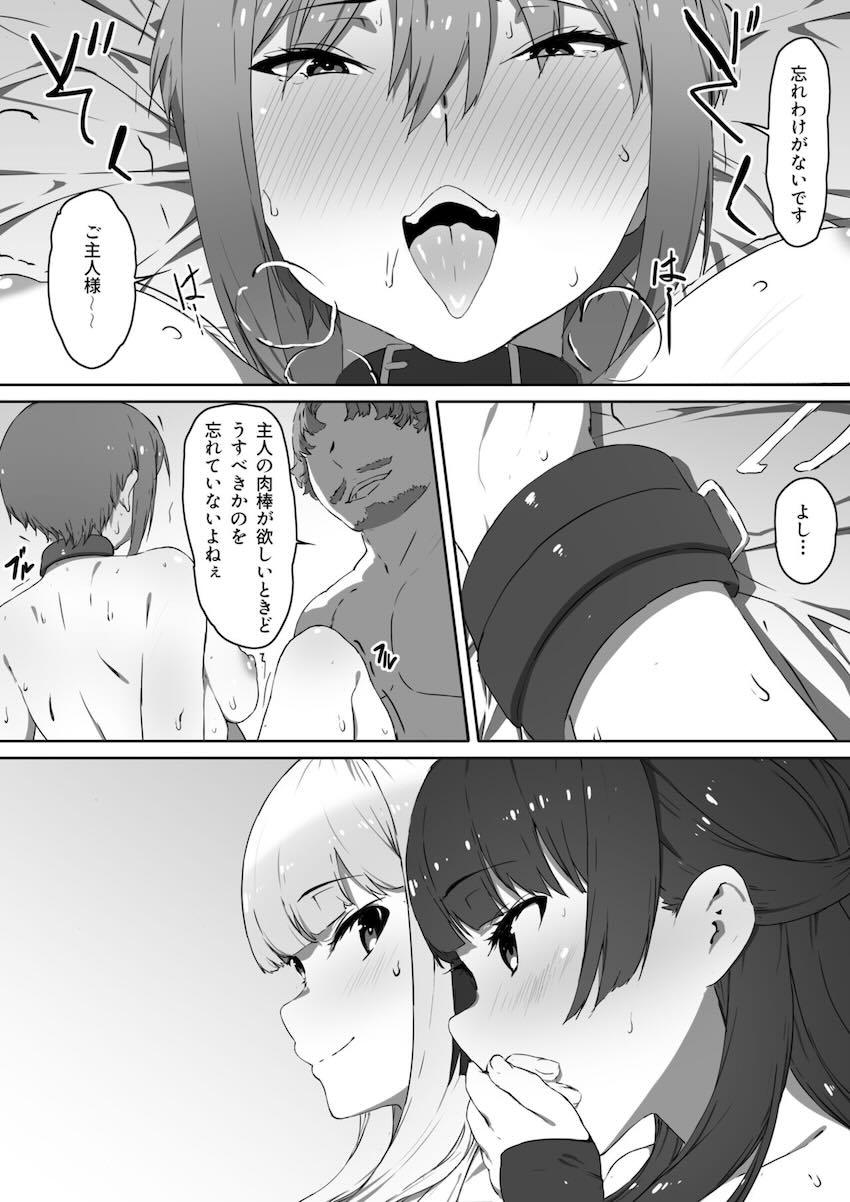 ミルクとハニー 第二話 : 021