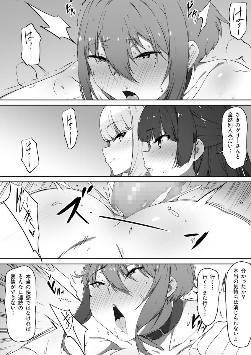 ミルクとハニー 第二話 : 025