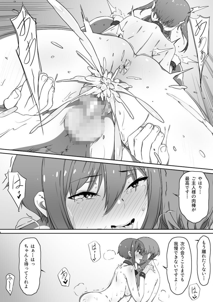 ミルクとハニー 第二話 : 031
