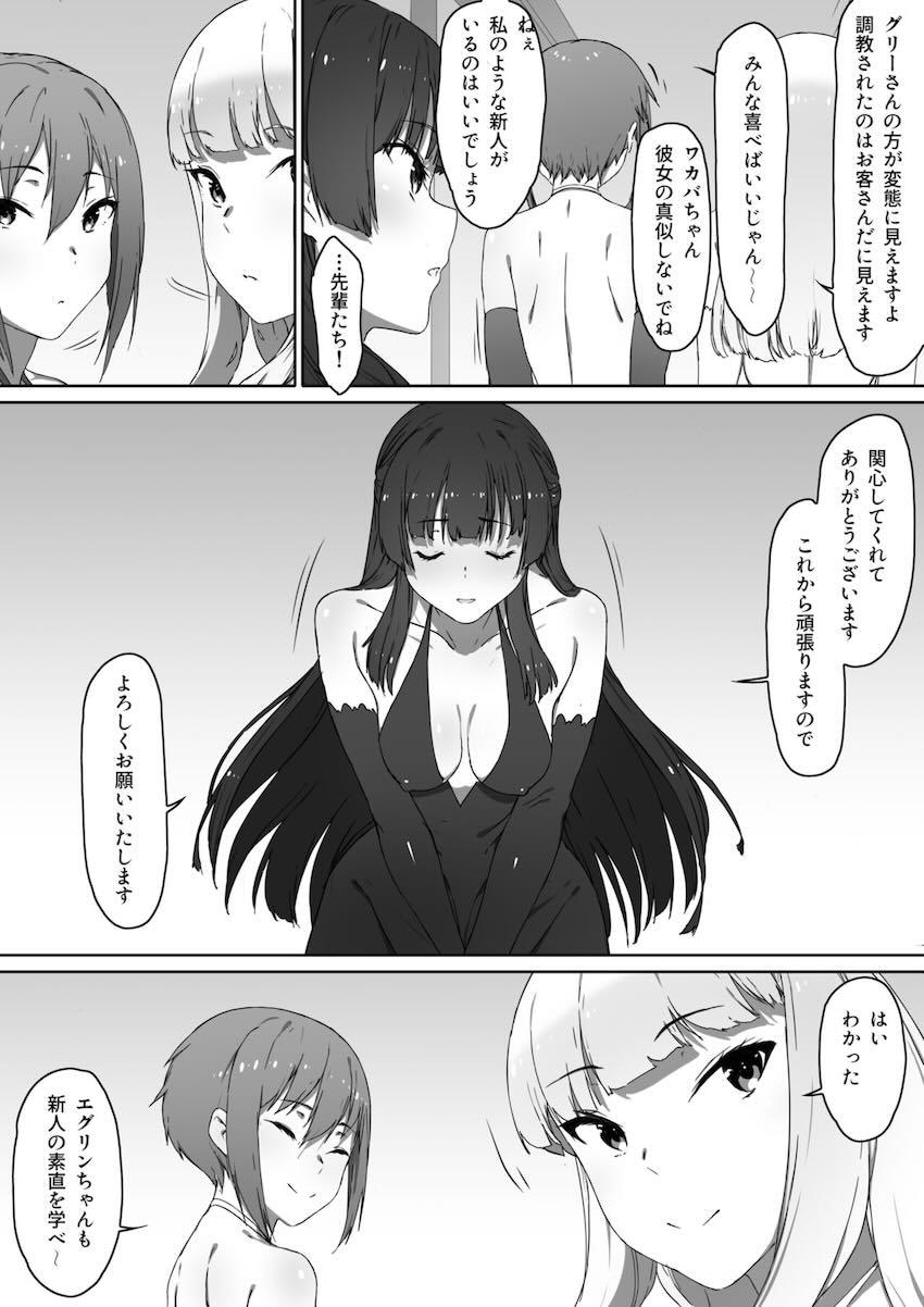 ミルクとハニー 第二話 : 033