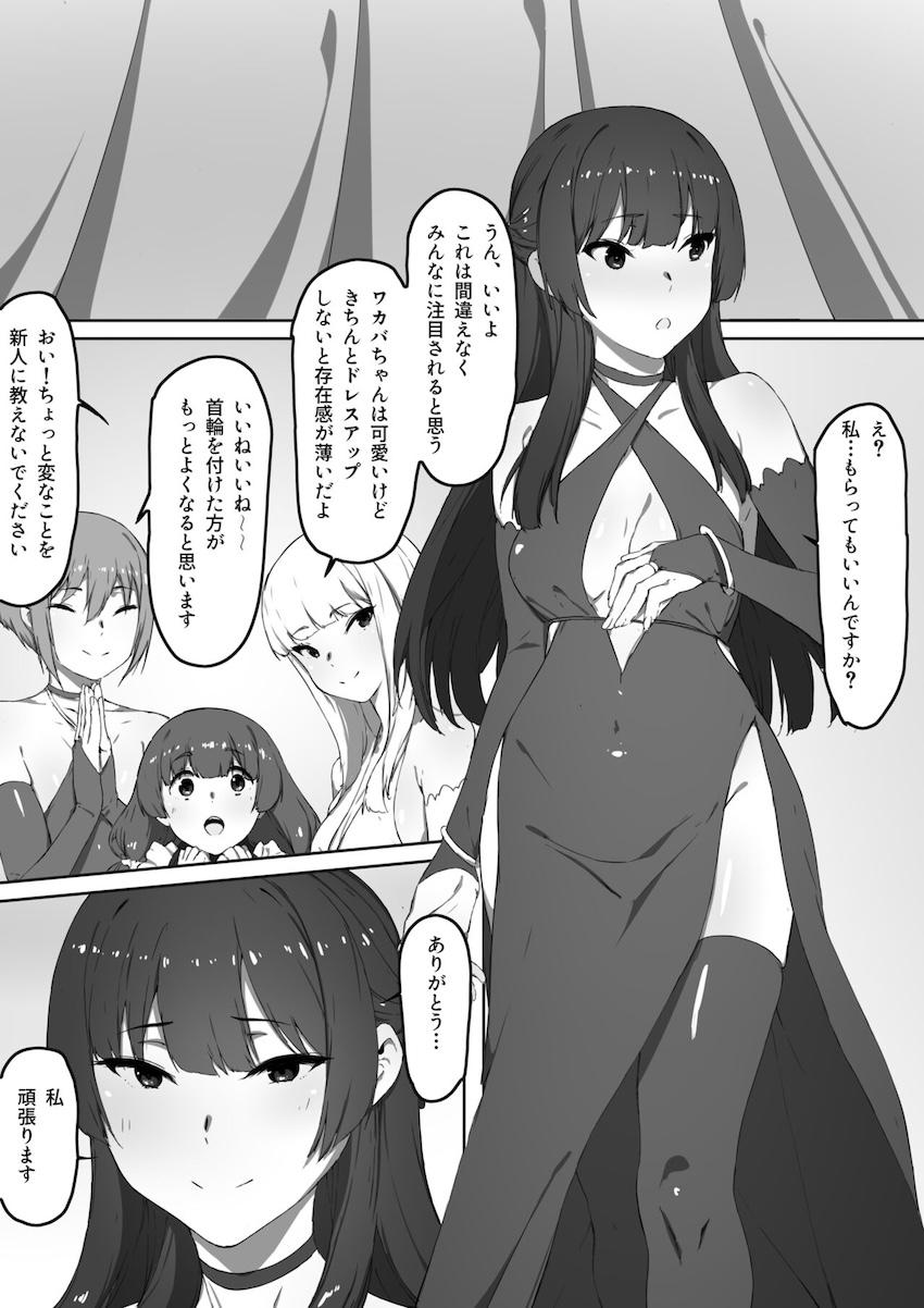 ミルクとハニー 第三話 : 003