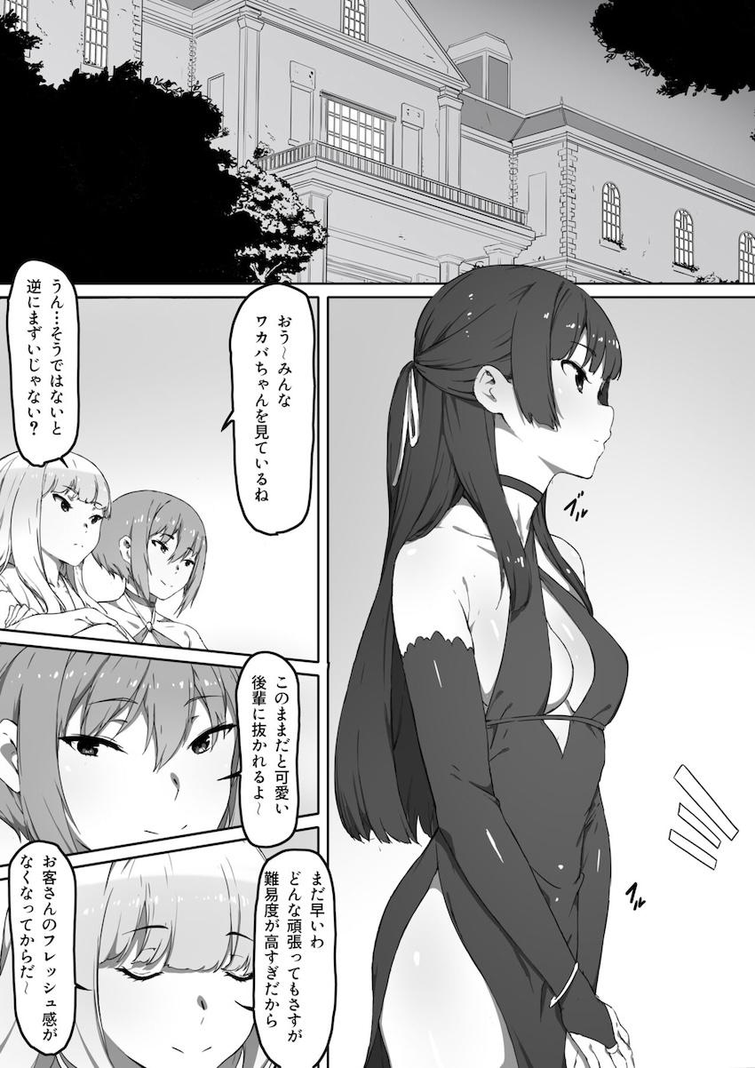 ミルクとハニー 第三話 : 004