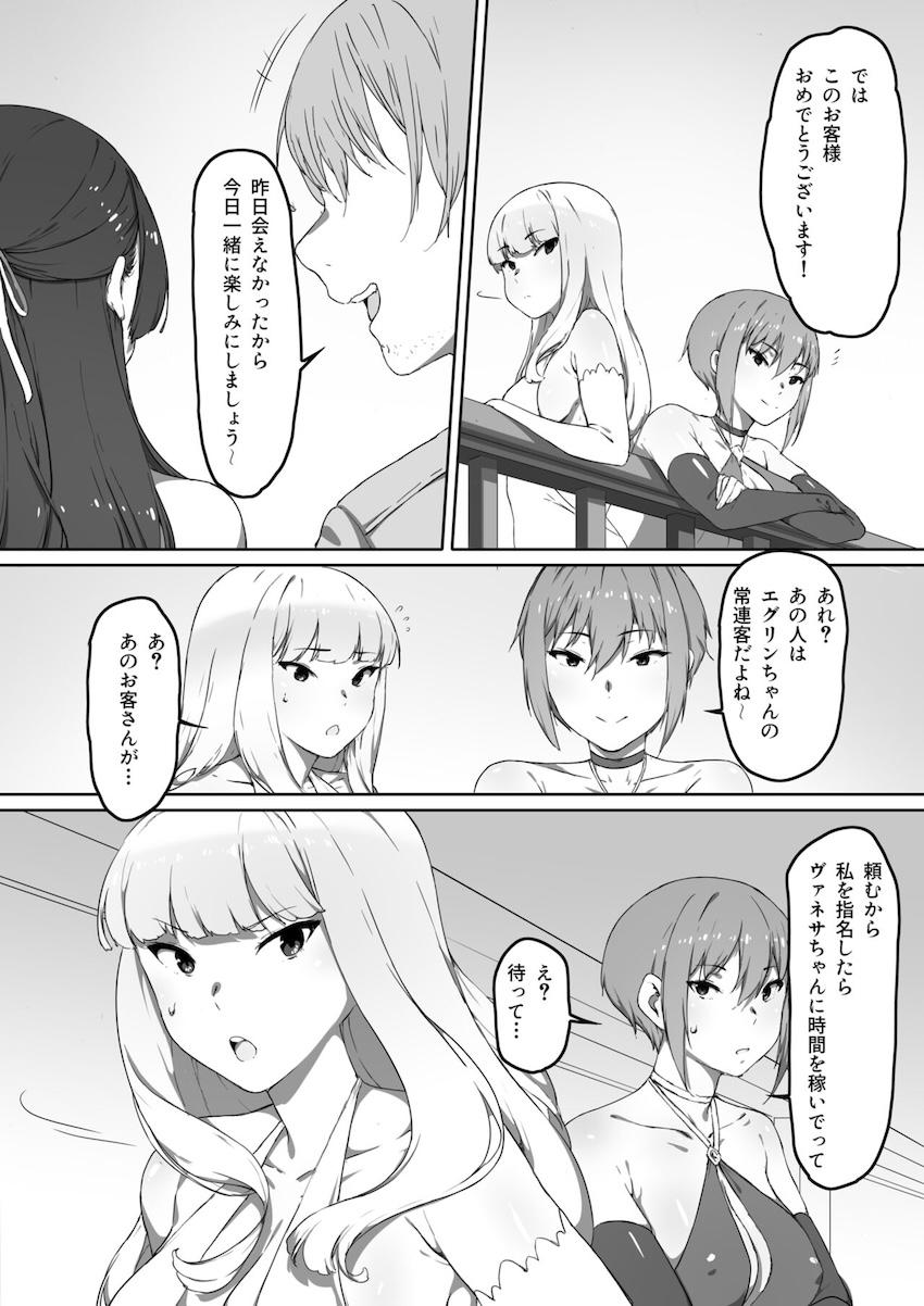 ミルクとハニー 第三話 : 005