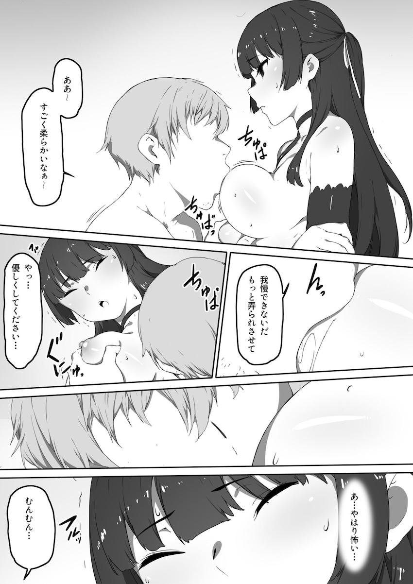 ミルクとハニー 第三話 : 007