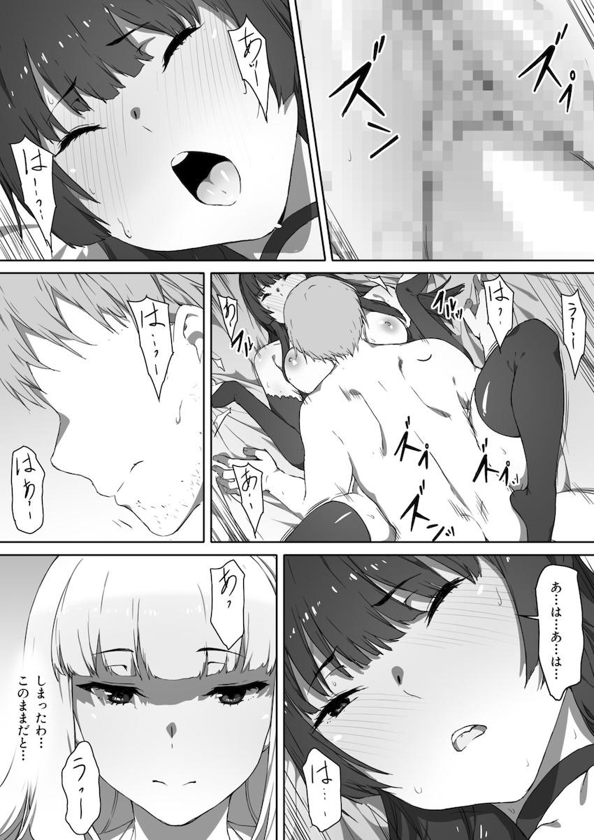 ミルクとハニー 第三話 : 011