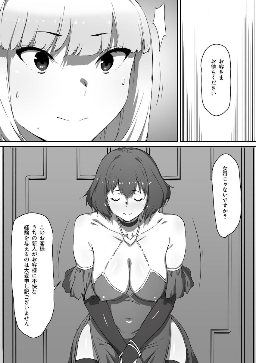 ミルクとハニー 第三話 : 014
