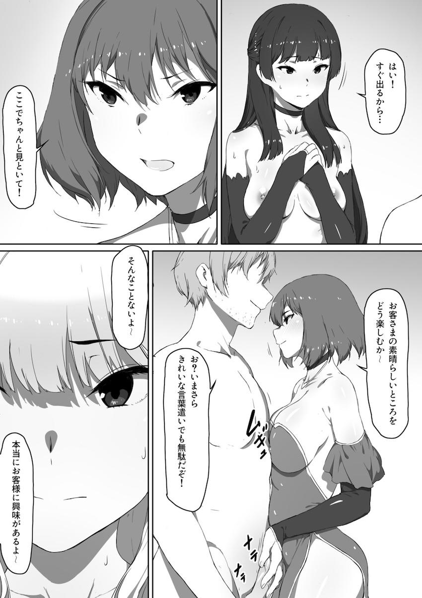 ミルクとハニー 第三話 : 016
