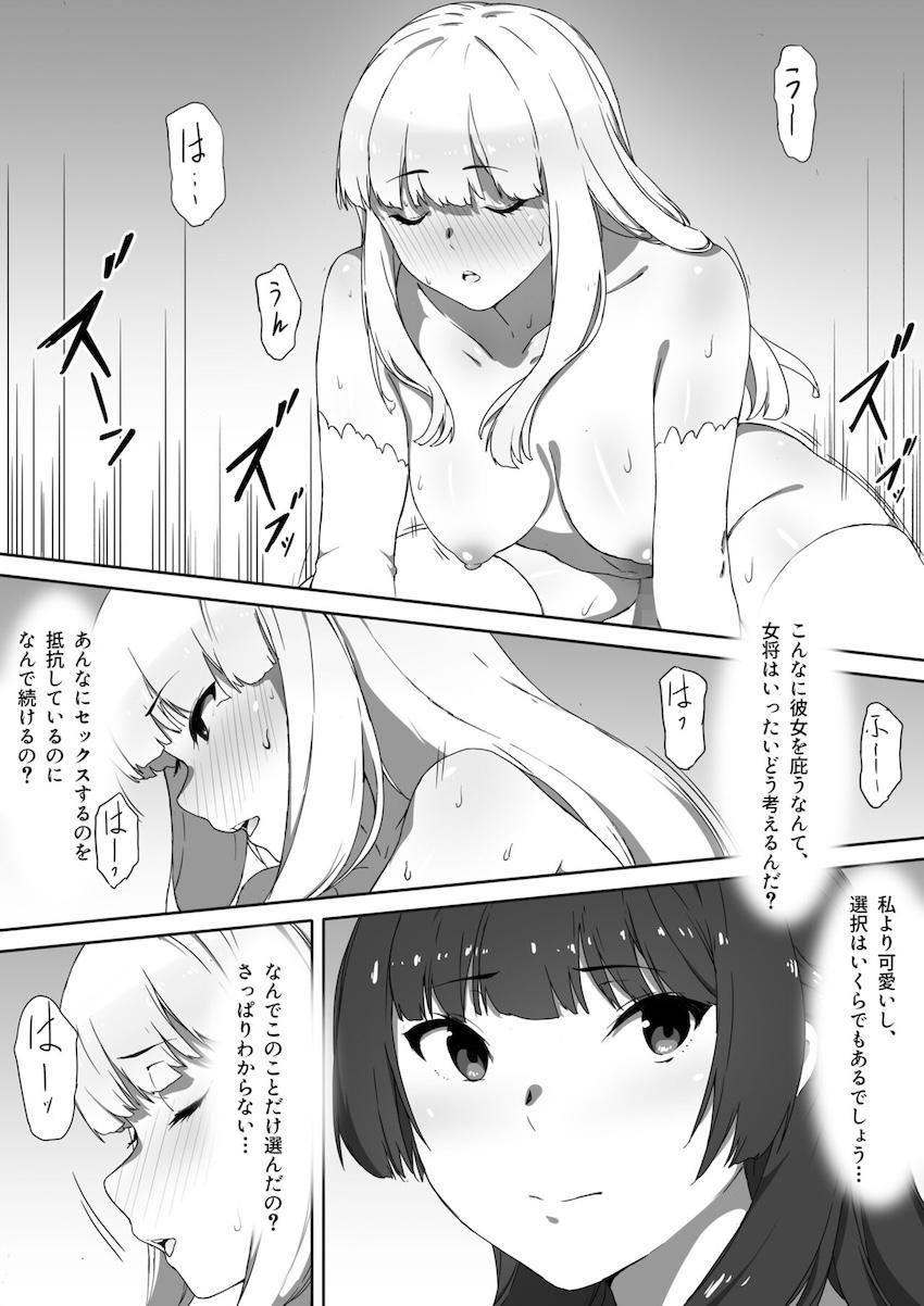 ミルクとハニー 第三話 : 031