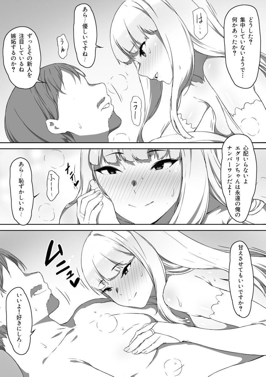 ミルクとハニー 第三話 : 032