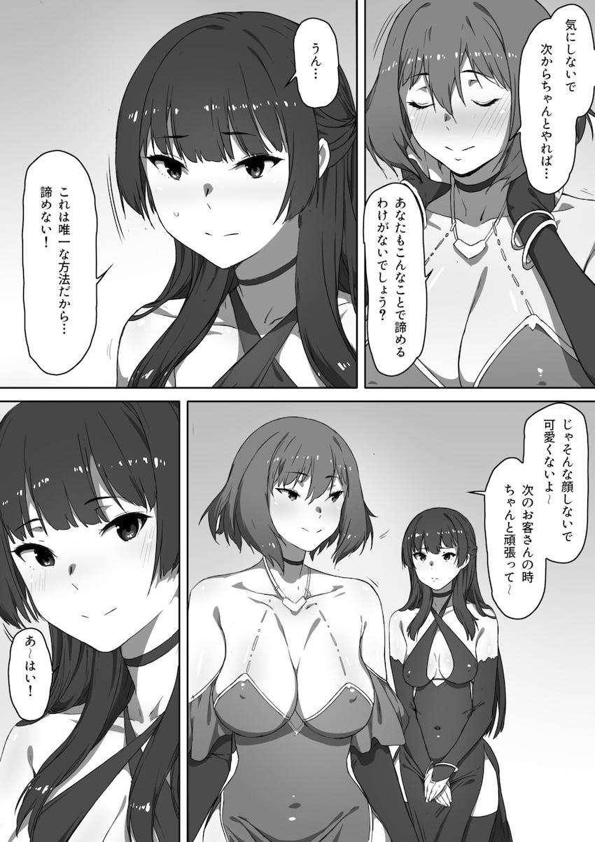 ミルクとハニー 第三話 : 037
