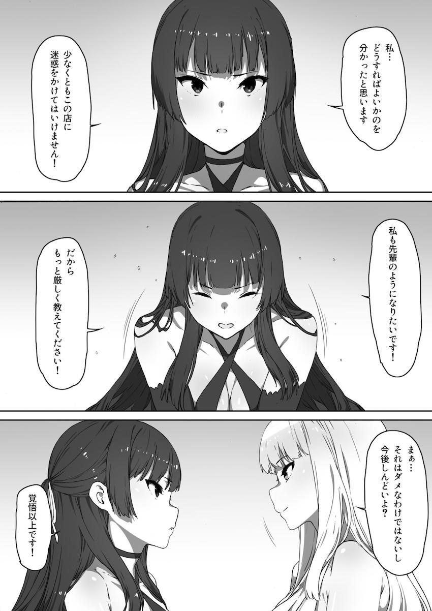 ミルクとハニー 第三話 : 039