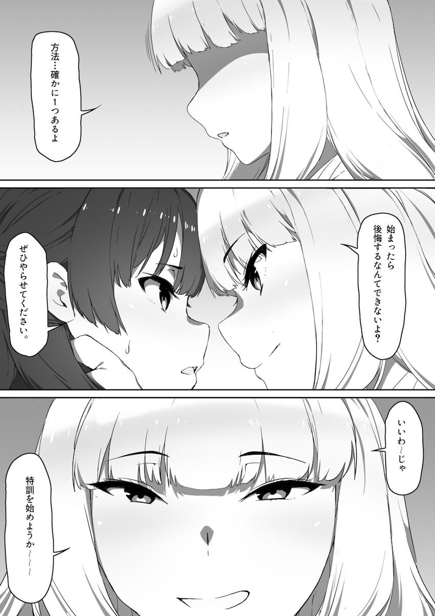ミルクとハニー 第三話 : 040