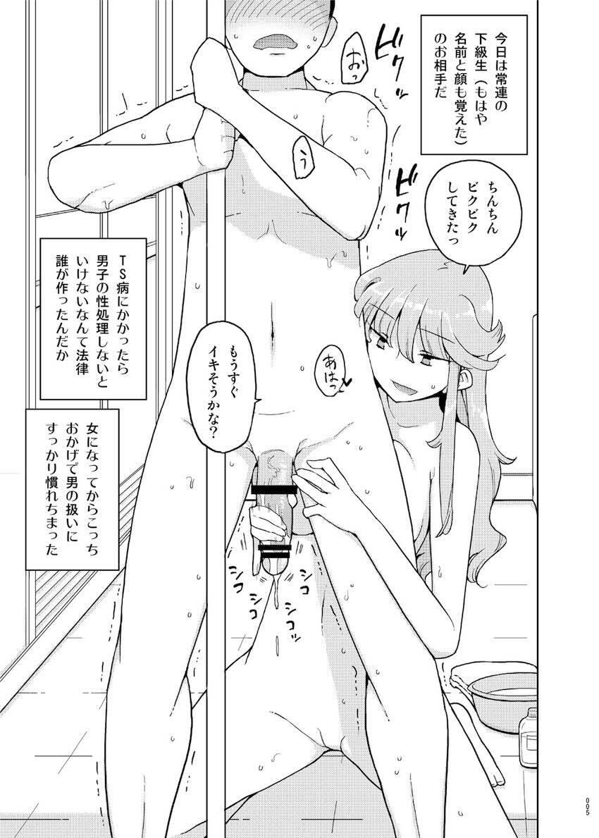 催眠家庭教師の淫行 成人向け総集編 : 004