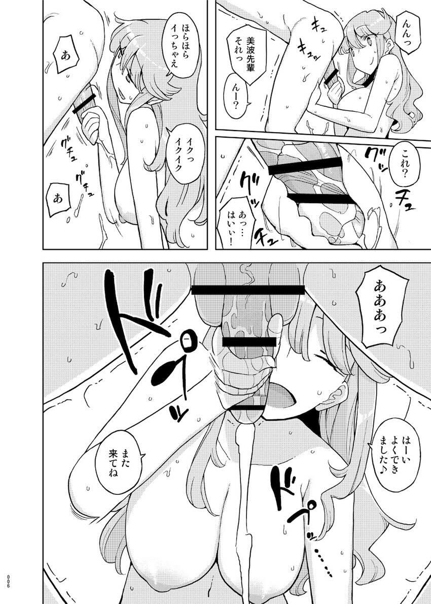 催眠家庭教師の淫行 成人向け総集編 : 005