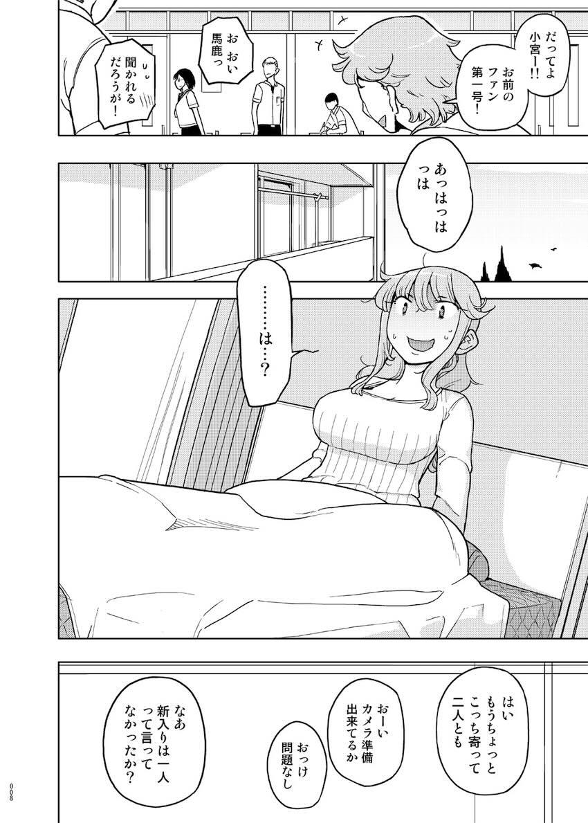 催眠家庭教師の淫行 成人向け総集編 : 007