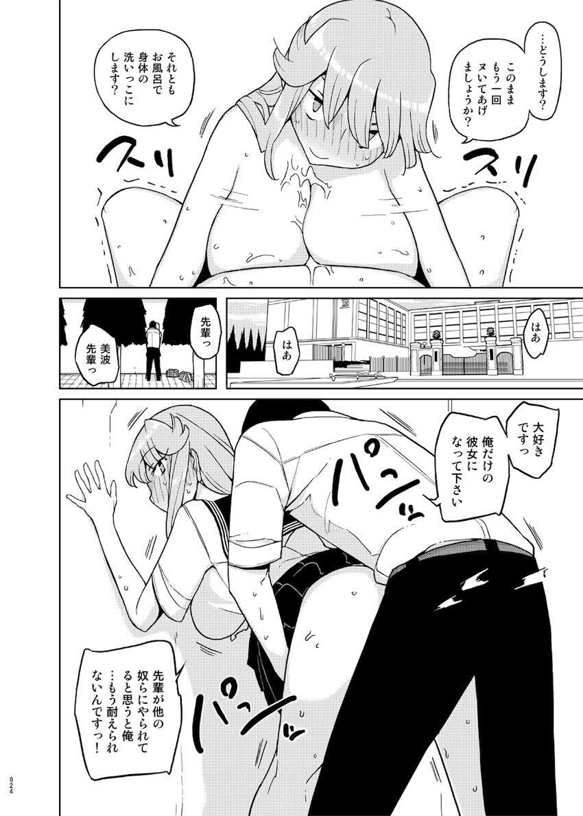 催眠家庭教師の淫行 成人向け総集編 : 023