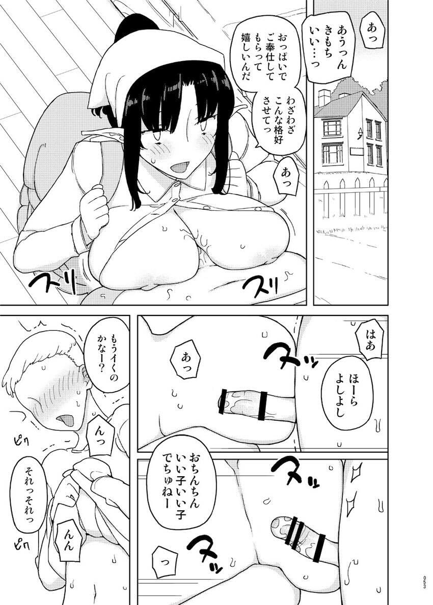 催眠家庭教師の淫行 成人向け総集編 : 052