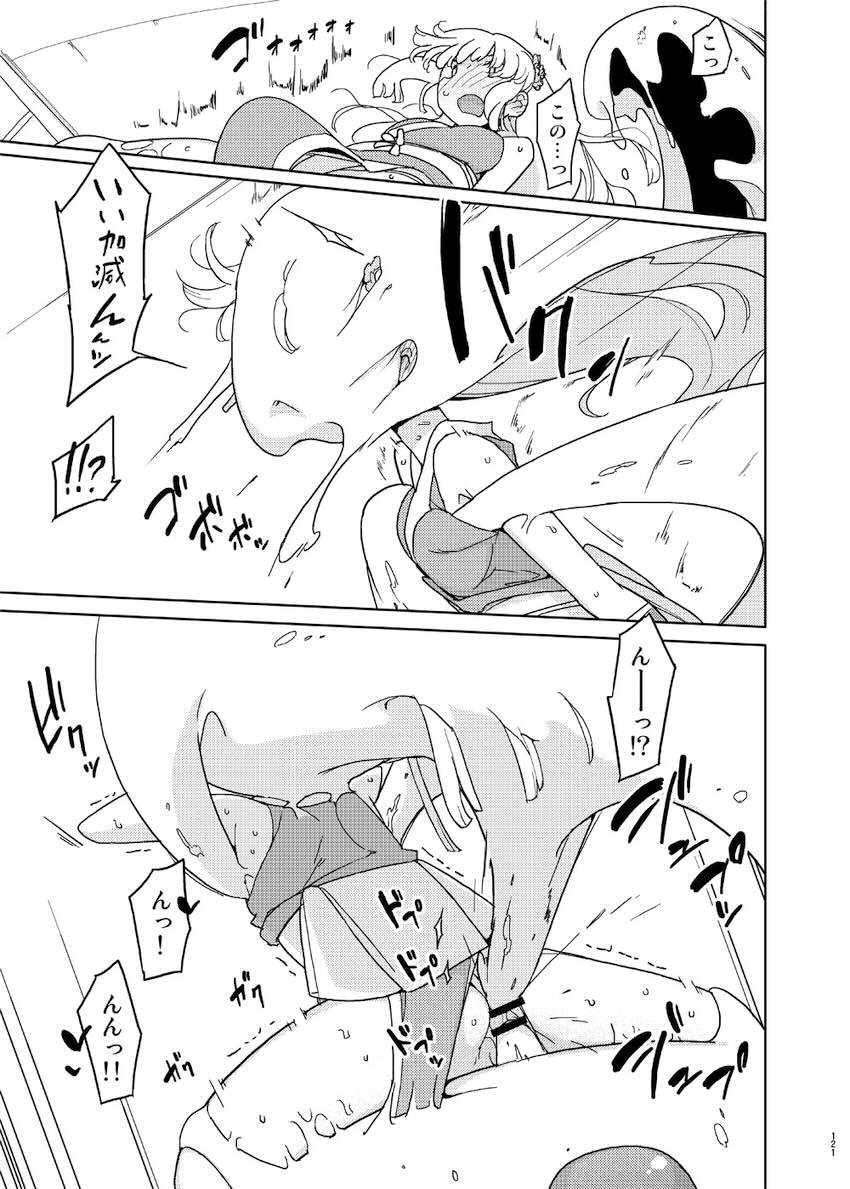 催眠家庭教師の淫行 成人向け総集編 : 120