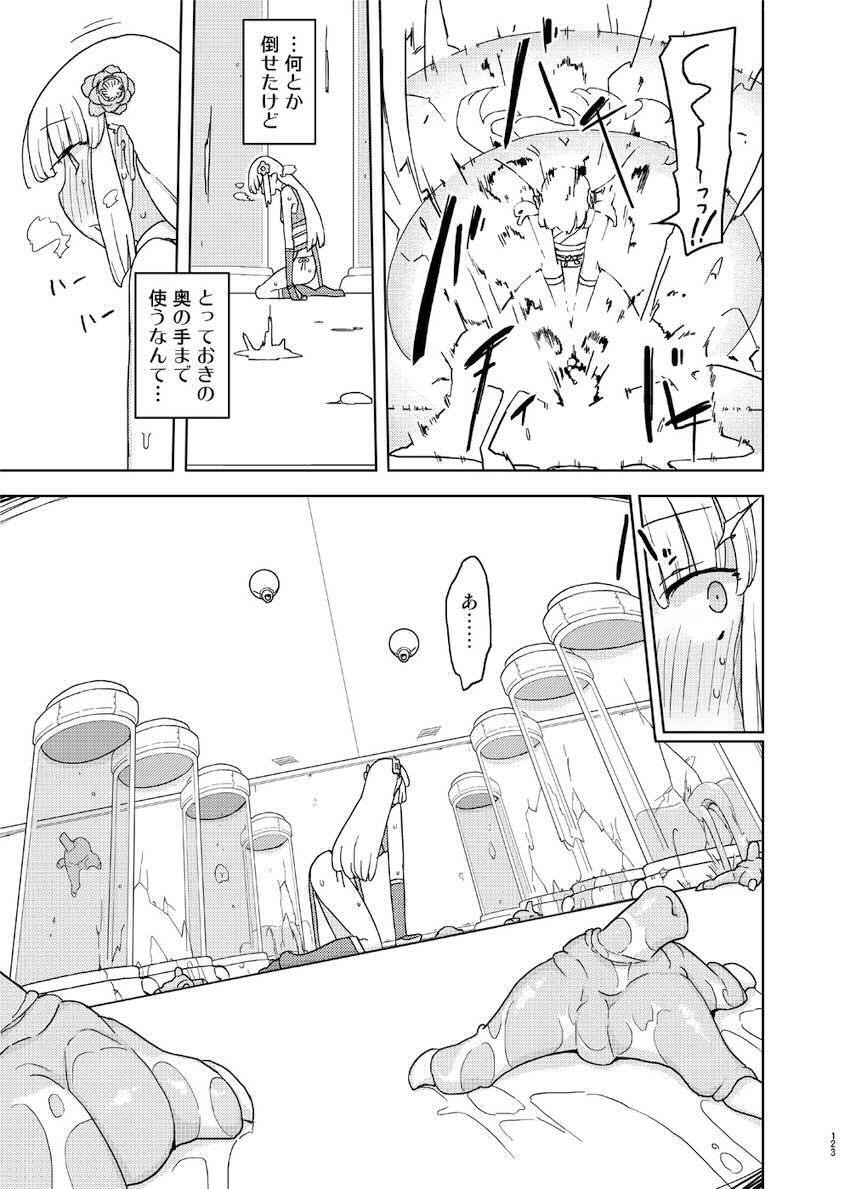 催眠家庭教師の淫行 成人向け総集編 : 122