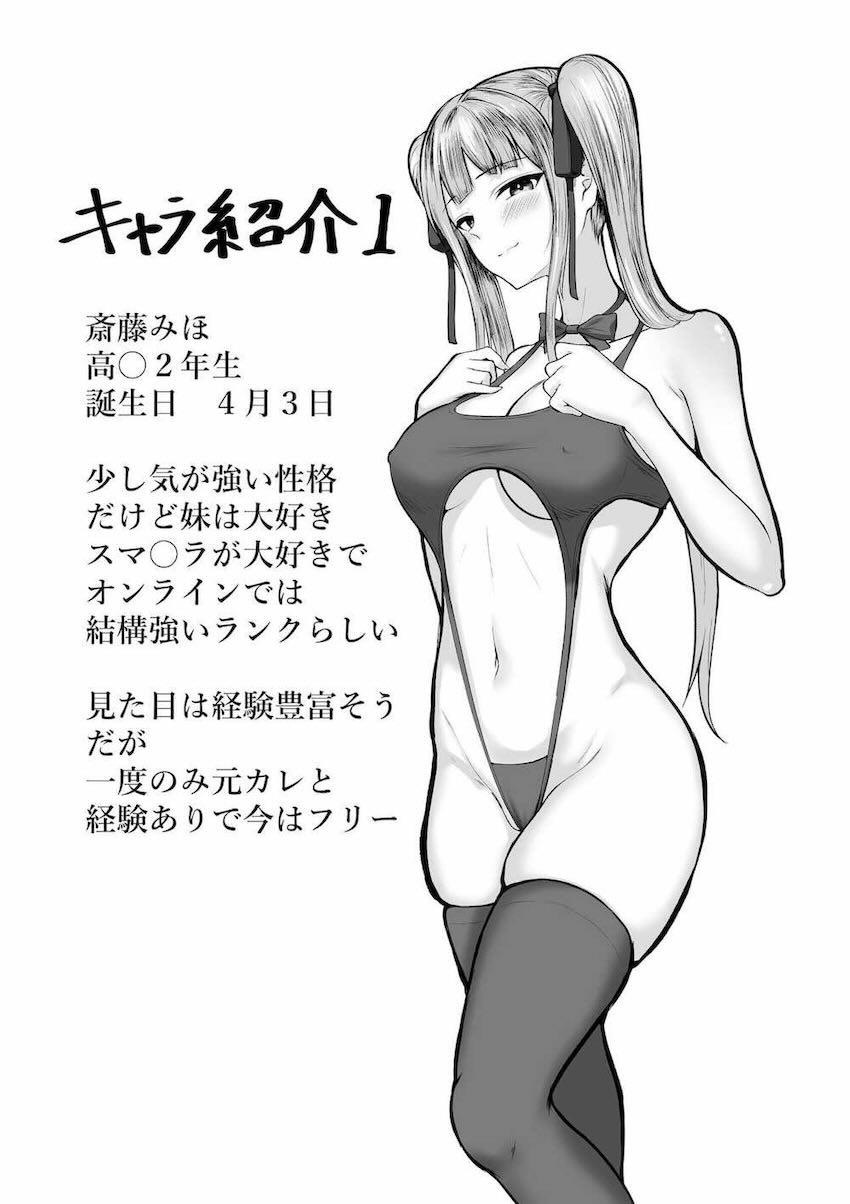 私たち名門女学園生は姉妹でパパ活してます : 057