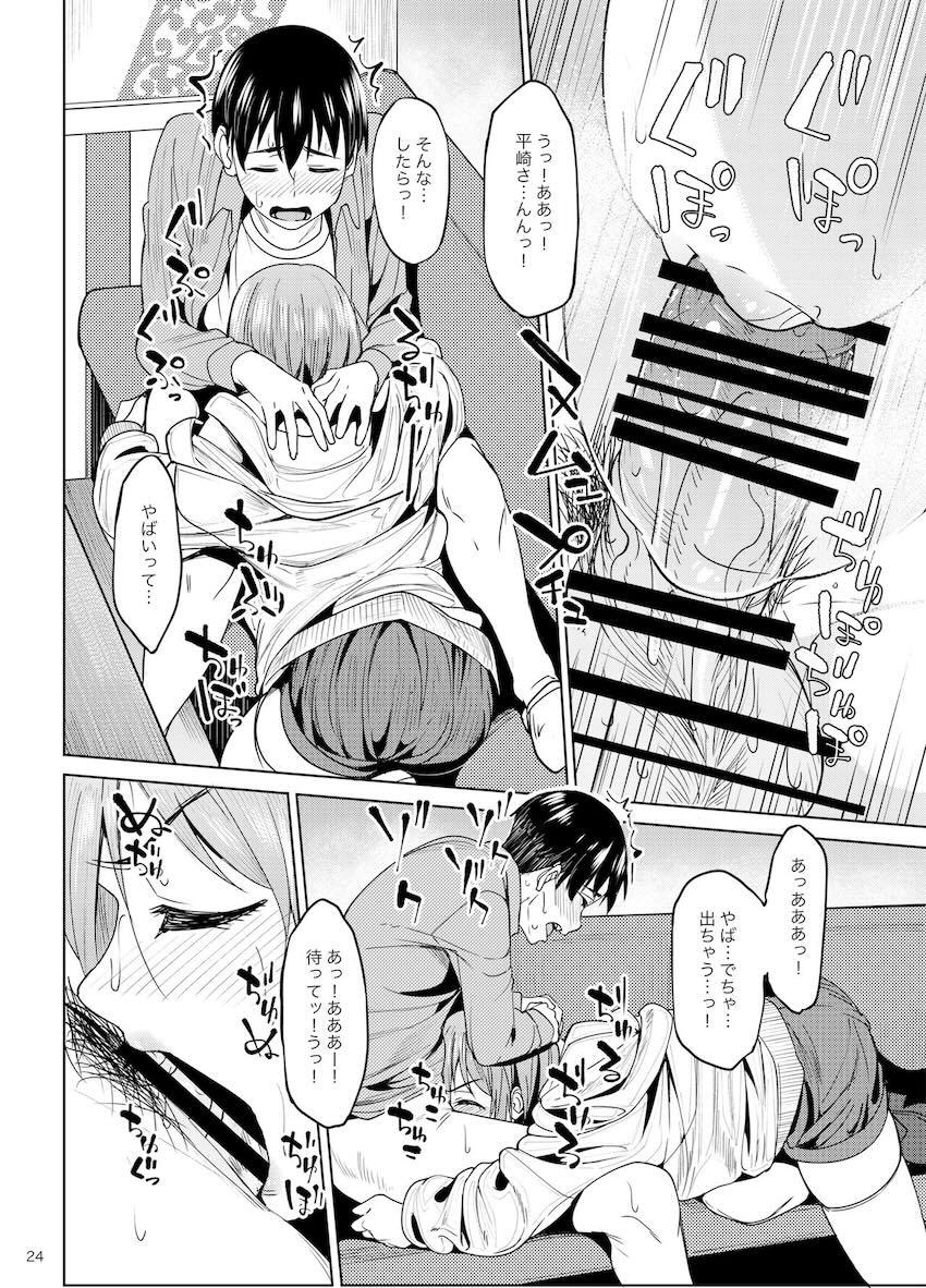 まんきつちゅう2 カラオケ編 : 023