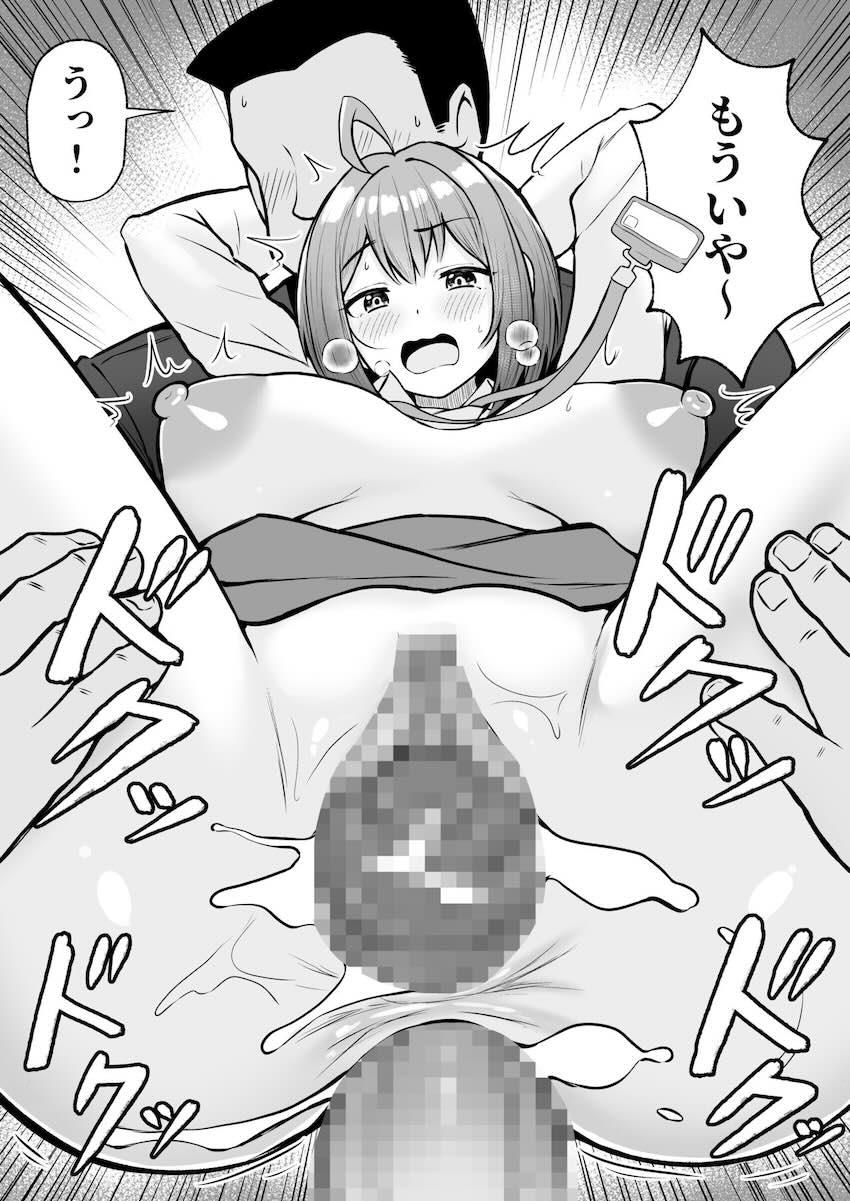 私の配属先は性処理課 〜研修編〜 : 039